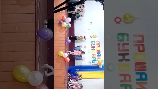 Прощай букварь смотреть онлайн