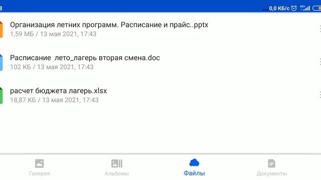 Документы по подготовке к летнему периоду. Как рассчитать отпускные? Как открыть лагерь?