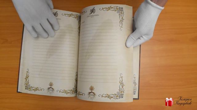 Родословная книга "Семейная летопись" в подарочной коробке СЛ-12бордо смотреть онлайн