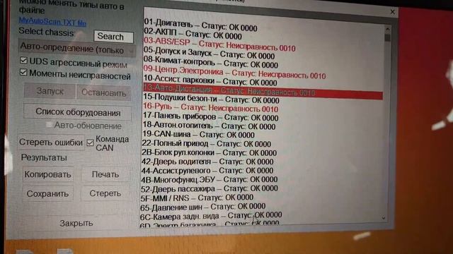 Компьютерная диагностика Skoda Kodiaq смотреть онлайн