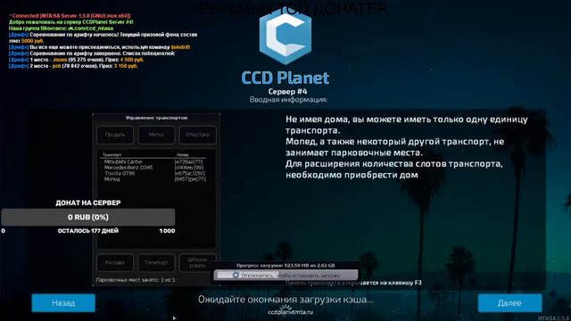 СТРИМ! НАЧИНАЕМ ИГРУ С НУЛЯ! РАЗВИТИЕ НА 4-ОМ ССД! - (MTA l CCDPlanet) смотреть онлайн