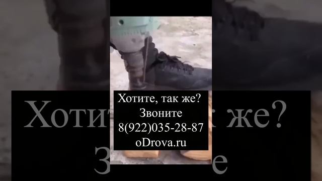 Дровокол на перфоратор или дрель шуруповерт.  Звоните +7(922)035-28-87 для заготовки дров морковкой