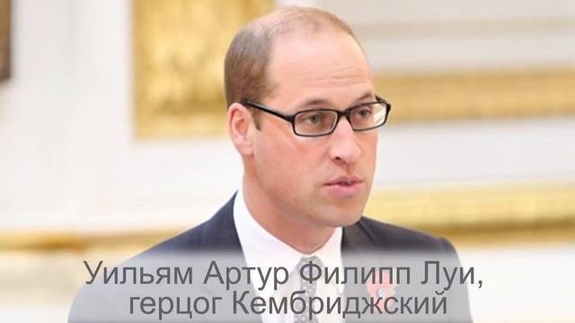 Их называют со смыслом: что скрывается за именами детей в британской королевской семье