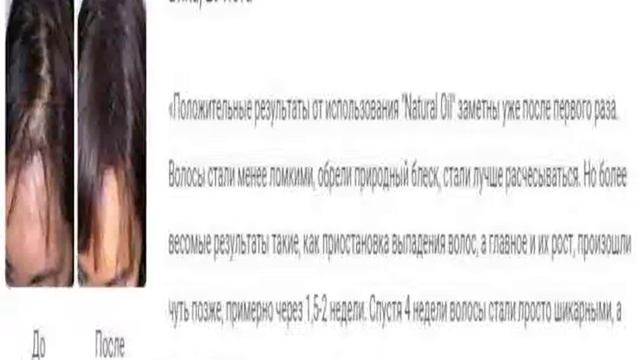 Оливковое масло для волос смотреть онлайн