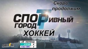 35 - Сочи - СШ по ЗВС