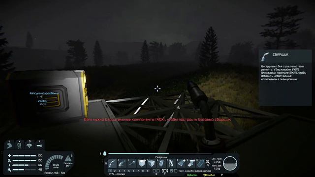 Space Engineers - Прохождение #1 смотреть онлайн