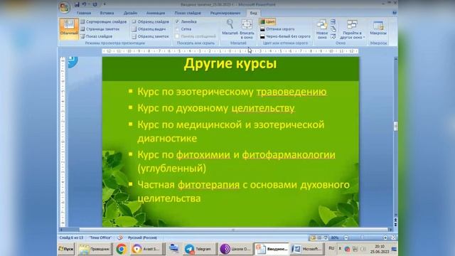 Занятие 1. Вводное смотреть онлайн