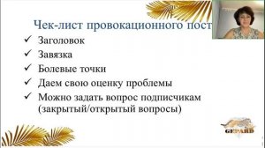 Как писать посты