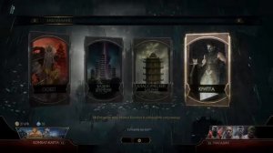 MORTAL KOMBAT 11|КАК ПОЛУЧИТЬ ЛЮБУЮ ГОЛОВУ|
