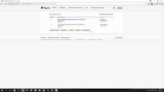 Как пользоваться системой PayPal смотреть онлайн