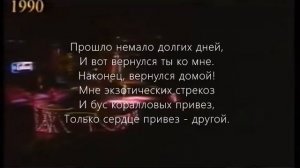 Коралловые Бусы Караоке (Пугачева А.Б.)