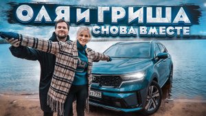 Гриша ЗАВОЗИН и Оля ЛУКЬЯНОВА: они вместе! Трип по Карелии и сравнительный тест KIA SORENTO и BMW X5