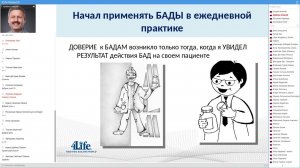 Трансфер фактор глазами практикующего врача. Алексей Крайнов