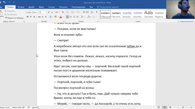 Сказка Глупый волк смотреть онлайн