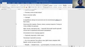 Сказка Глупый волк