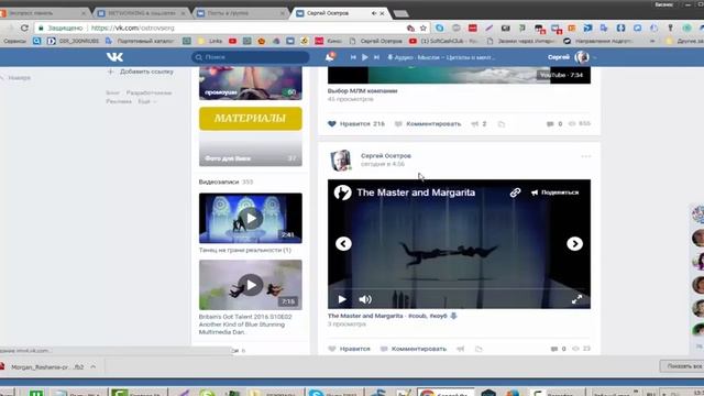Создаем посты в группе VK смотреть онлайн