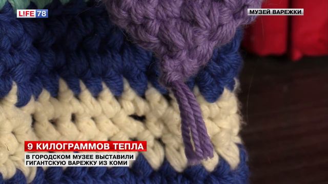 Гигантскую варежку весом 9 кг привезли в музей Петербурга смотреть онлайн