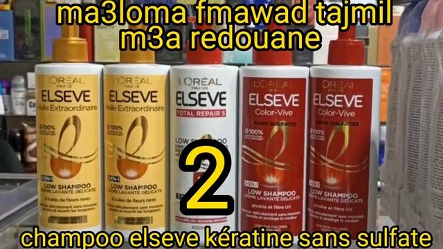 شامبو السيف للكيراتين والبروتين.champoo elseve kératine protéine sans sulfate. смотреть онлайн