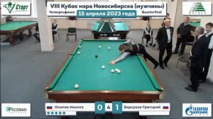 Осипов-Барсуков. VIII Кубок мэра Новосибирска. 15.04.2023 г.