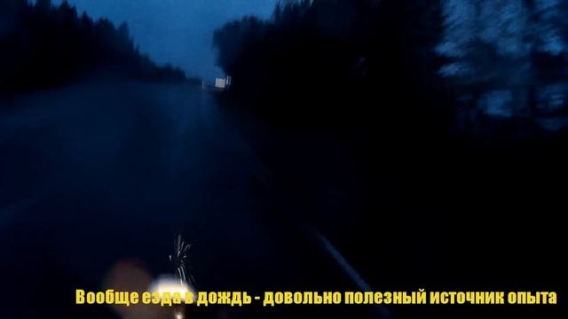 Заметки мокрого мотоциклиста смотреть онлайн