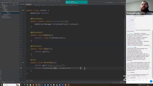 Основы автоматизированного тестирование: Selenium // Курс «Специализация QA Automation Engineer» смотреть онлайн