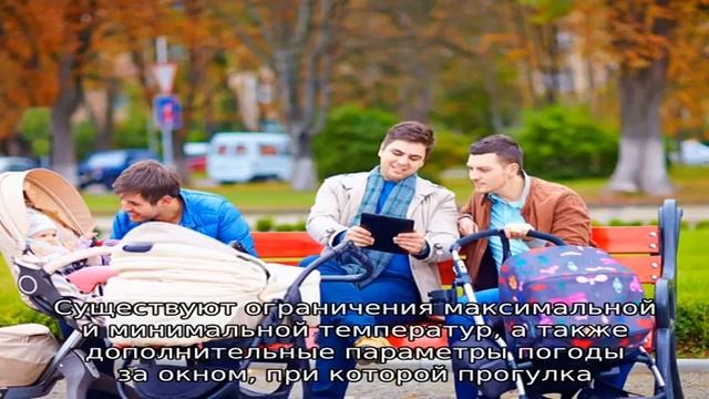 При какой температуре можно гулять с новорожденным смотреть онлайн