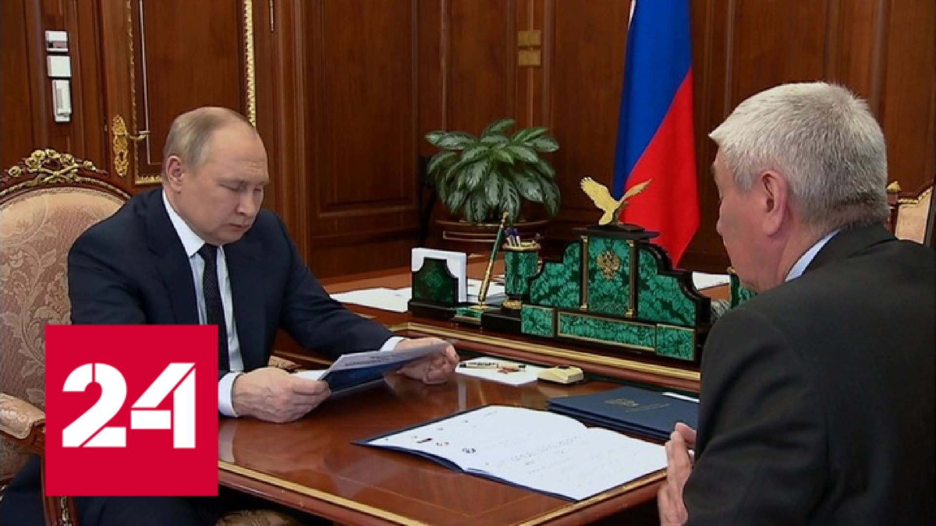 Владимир Путин встретился с главой Росфинмониторинга - Россия 24