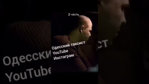 Таксист развел замужнюю на кекс