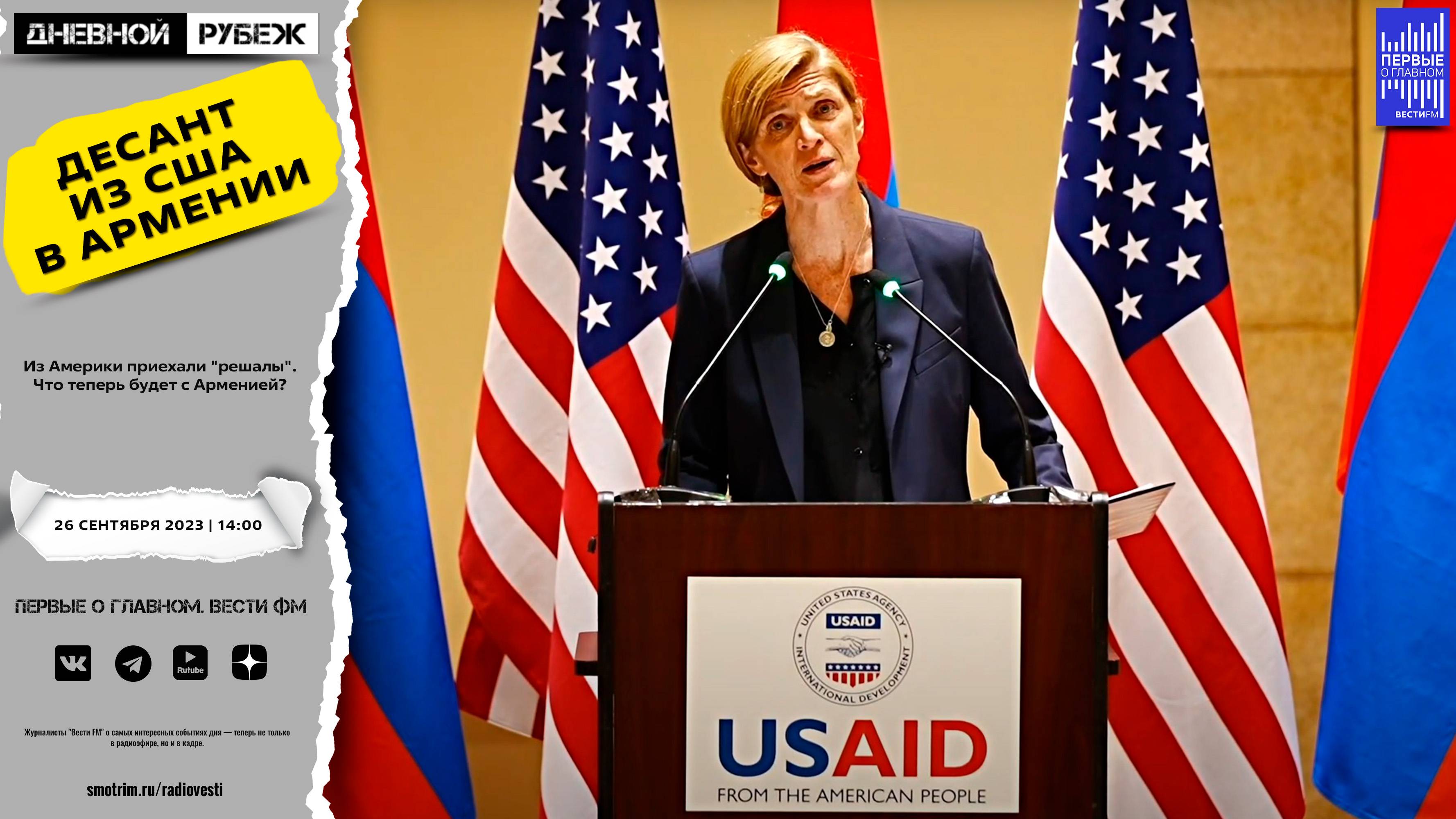 Сша апокалипсис. Приехал из америки. Девушка с флагом сша. Америка приехали. Америка приехали.