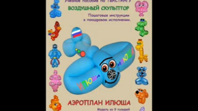 Илюша 25