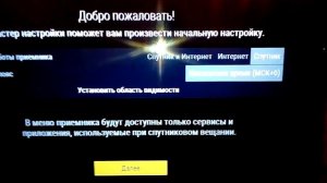 Настройка антены Триколор ТВ