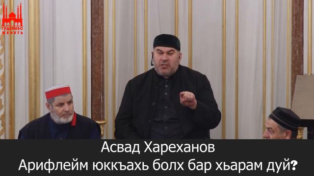 Асвад/ Орифлейм юккъахь болх бар хьарам дуй? смотреть онлайн