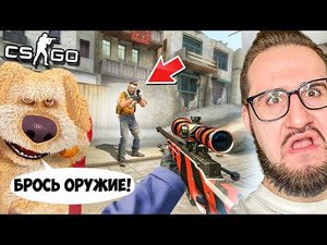 24 ЧАСА БЕН УПРАВЛЯЕТ МНОЙ В КС ГО