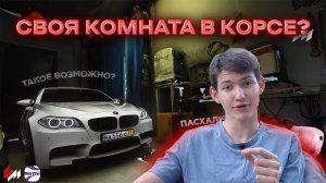 Я создал СВОЮ карту в Assetto Corsa | ферто