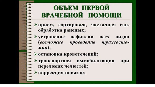 15:00-16:30 Предмет и задачи стоматологии чрезвычайных ситуаций смотреть онлайн
