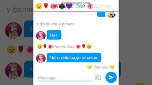 это переписка как вару признавался в любви Феликсу ещё + пик и ромео 💛💚💜💗