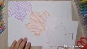 Рисуем осенние листья по трафарету. Интересная техника рисования для детей