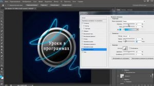 Как в программе Photoshop cs6 сделать Логотип для сайта или канала