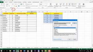 Функции ВПР, ЕСЛИ и ВЫБОР в решении одной задачи.