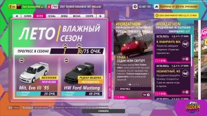 проходим сезонные чемпионаты Forza Horizon 5