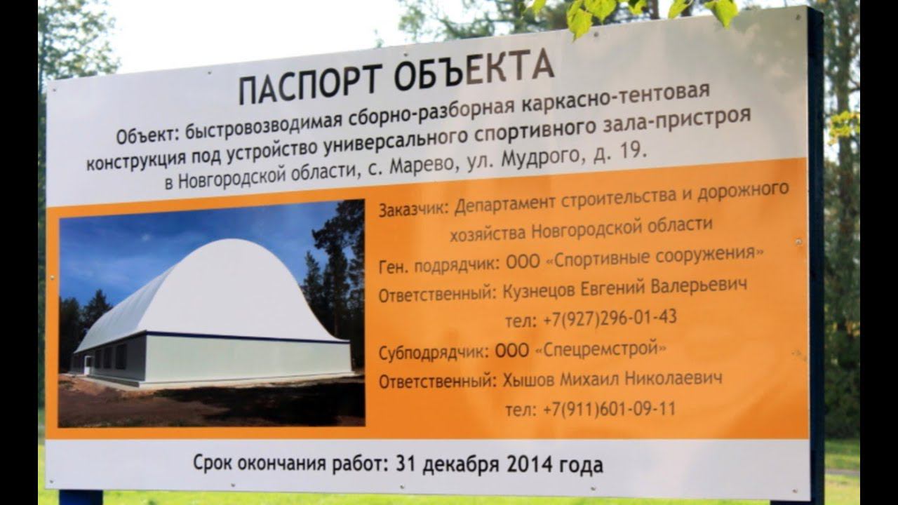 Спортивный зал Открытие строительства смотреть онлайн