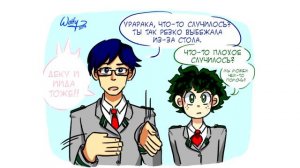 💗ШОТО-ТЯН ❄ часть 1💗 комикс ❄Моя Геройская Академия. ★ MHA/My Hero Academia comics (dub comics)