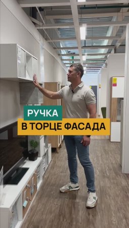 Ручка в торце фасада #shorts #шортс #мебель