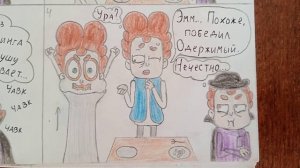 Озвучка моих комиксов по "Знакомьтесь, Боб" (3 альбом + НОВЫЕ КОМИКСЫ)