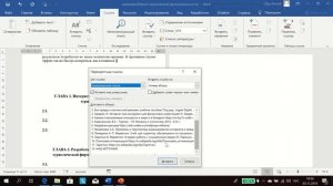 Как быстро сделать список источников и расставить ссылки в тексте?