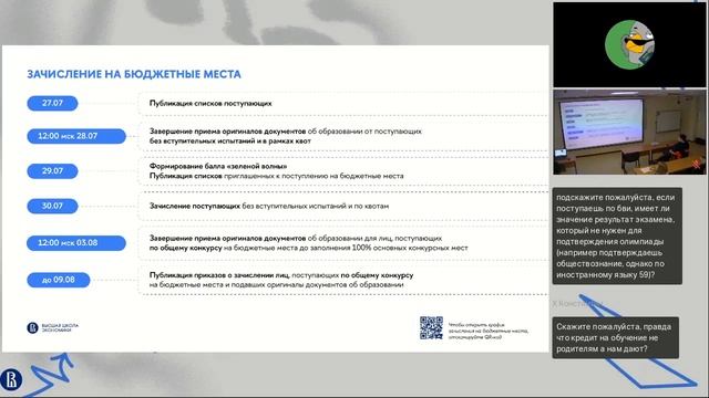 Условия приема в 23 году