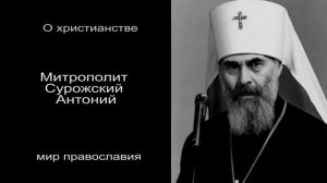 Как быть христианином в современном мире