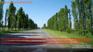 Дорожные проишествия лета (с описанием аварий)