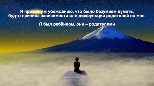 ВДА медитация. Позитивные утверждения 1го и 2го шага смотреть онлайн