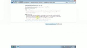 [Windows] Как создать новую учётную запись в Windows 7 - 8